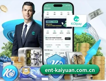 ent-kaiyuan.com.cn APP 深度功能 - Kaiyuan Games