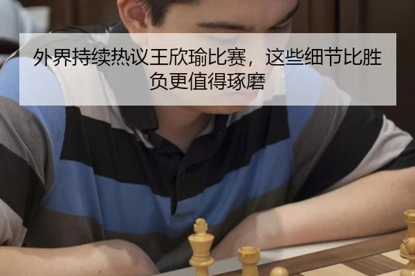wai-jie-chi-xu-re-yi-wang-xin-yu-bi-sai-zhe-xie-xi-jie-bi-sheng-fu-geng-zhi-de-zhuo-mo-2-939.jpg